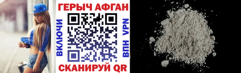 Героин афганец  Сорск 