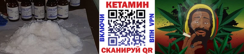 Кетамин VHQ  магазин продажи наркотиков  Сорск 