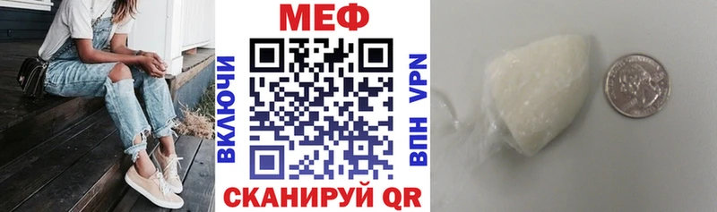 Мефедрон мука  Сорск 